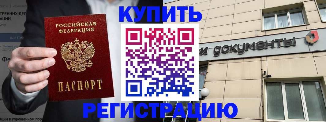 временная регистрация собственник в Саратове