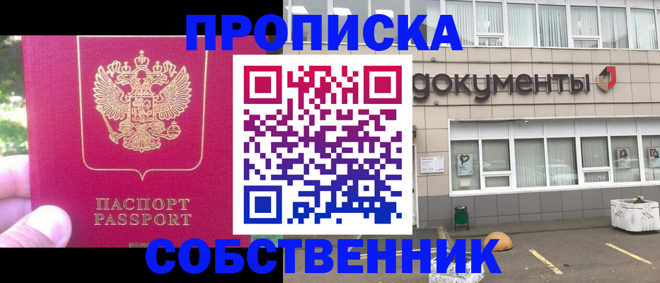 найти адрес прописки в Саратове